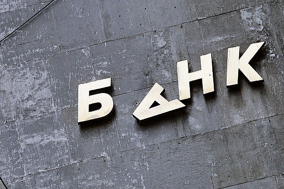 Опубликован индекс здоровья российского банковского сектора