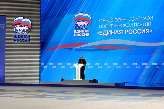 Владимир Путин принял участие во втором этапе XX съезда Всероссийской политической партии «Единая Россия»