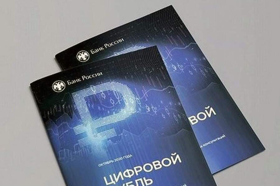 Михаил Беляев: Цифровой рубль - интересно, но непонятно