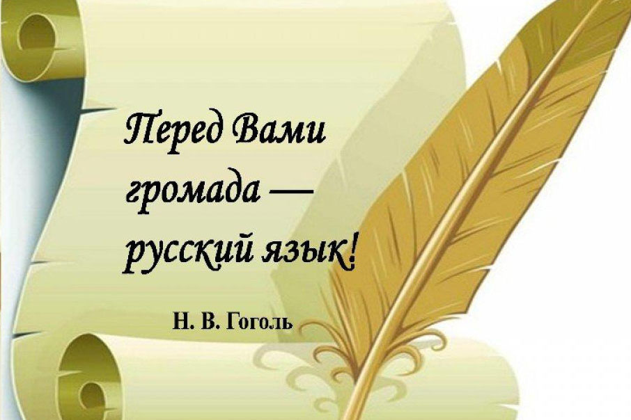 О бедной русской словесности замолвлю я слово. Часть 2