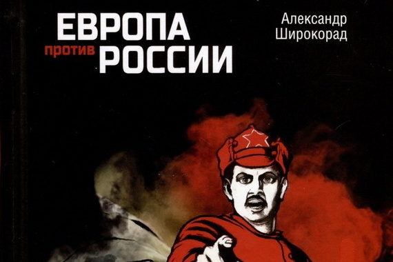 «Две интервенции. 1918—1922, 2022—2023 гг.»