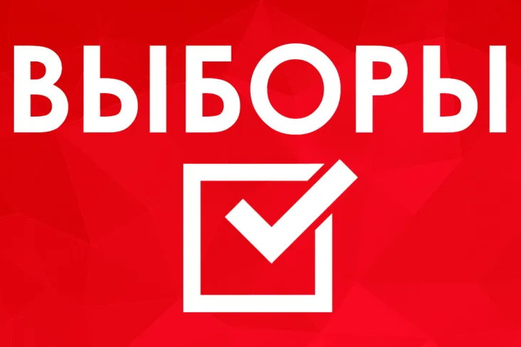 Совещание по обеспечению безопасности на выборах