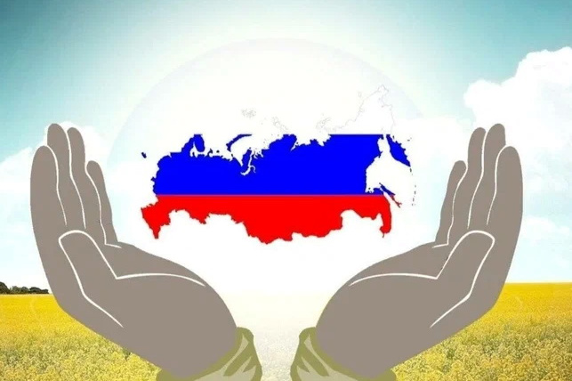 Как россияне любят Россию