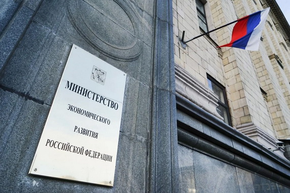 Минэкономразвития обновило экономические прогнозы