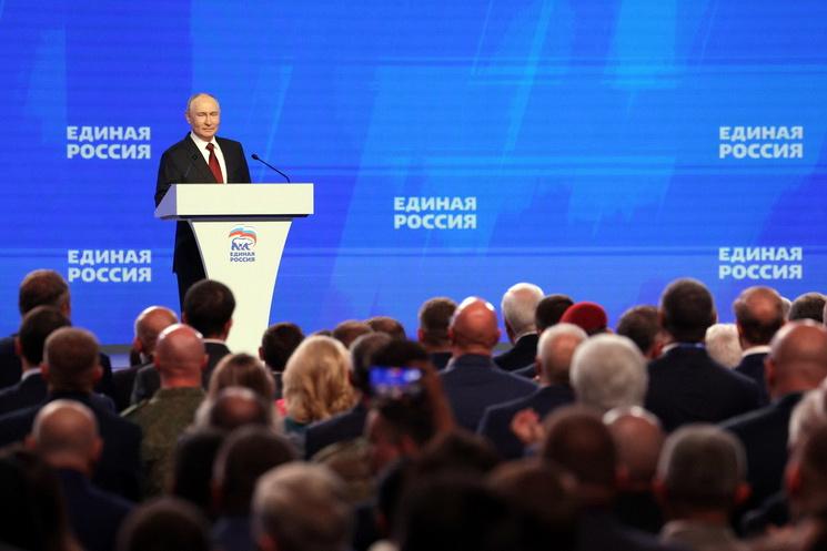 Второй этап XXIII съезда партии «Единая Россия»