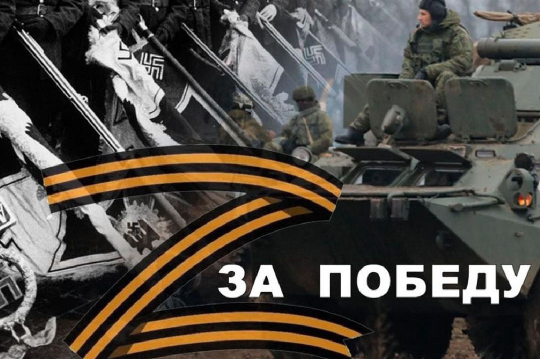 9 мая: Победа будет за нами, Зверь будет повержен!