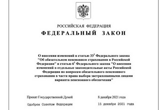 Президент продлил заморозку накопительной части пенсий