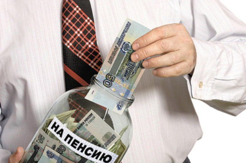 Россияне не хотят копить на старость