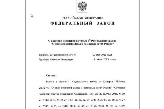 Президент РФ Владимир Путин подписал закон, который устанавливает новую памятную дату России - День военной присяги