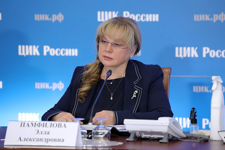 Элла Памфилова переизбрана председателем Центризбиркома
