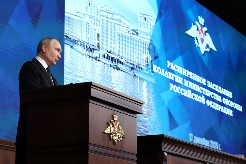 Прошло расширенное заседание коллегии Министерства обороны