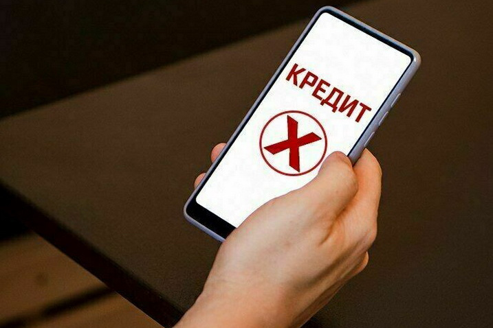 Самозапрет на кредиты установили свыше 10 млн россиян