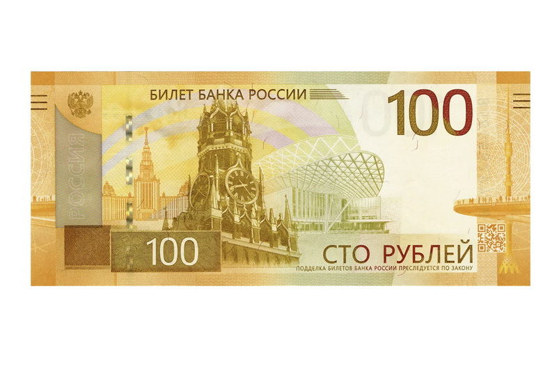 ЦБ выпустил новую банкноту
