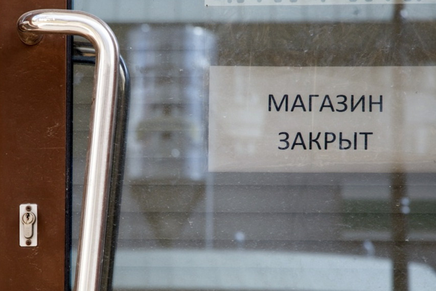 В России отмечено массовое закрытие магазинов
