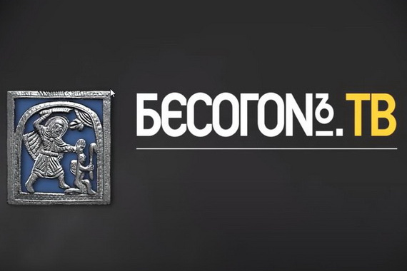 БесогонТВ «Давос и ныне там» 04.06.2022