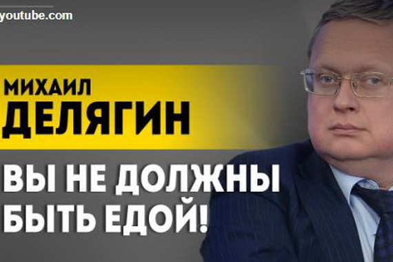 Михаил Делягин: Паразиту предстоит стать лошадью / Элиты, коррупция, инвестиции, новая экономическая модель. Информационное агентство БелТА. 11.02.2023