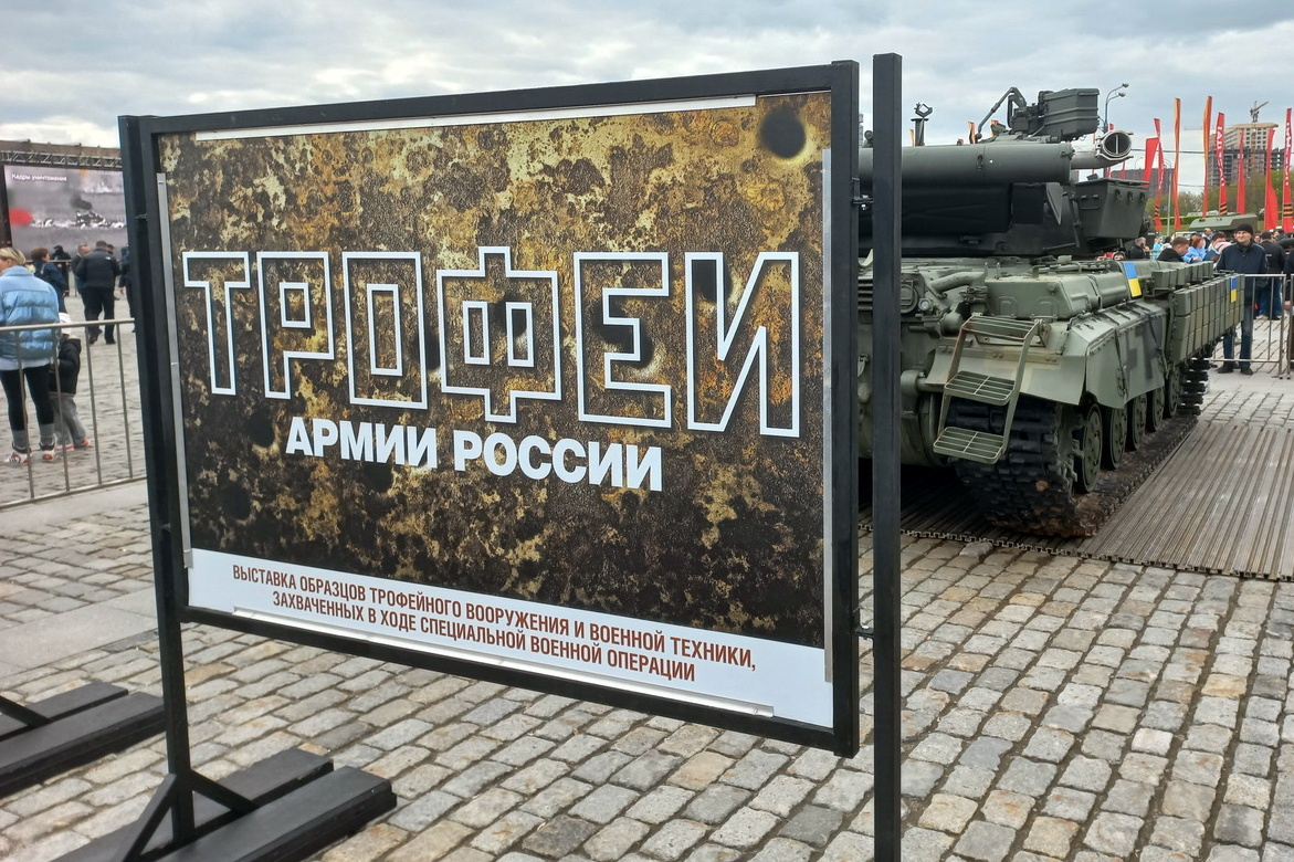 Выставка трофеев на Поклонной горе