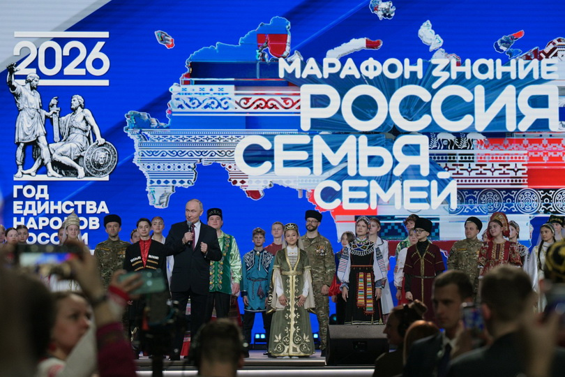 Открытие Года единства народов России