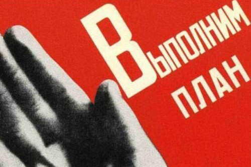 План. И точка!