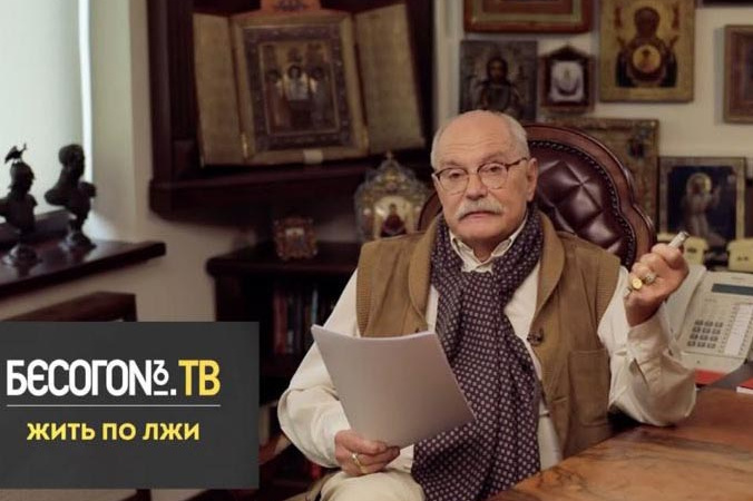 БесогонТВ «Жить по лжи». 26.05.2023