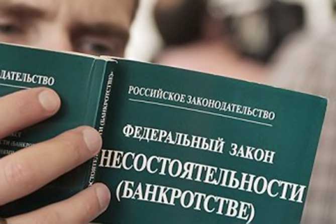 Эксперты фиксируют рост количества личных банкротств
