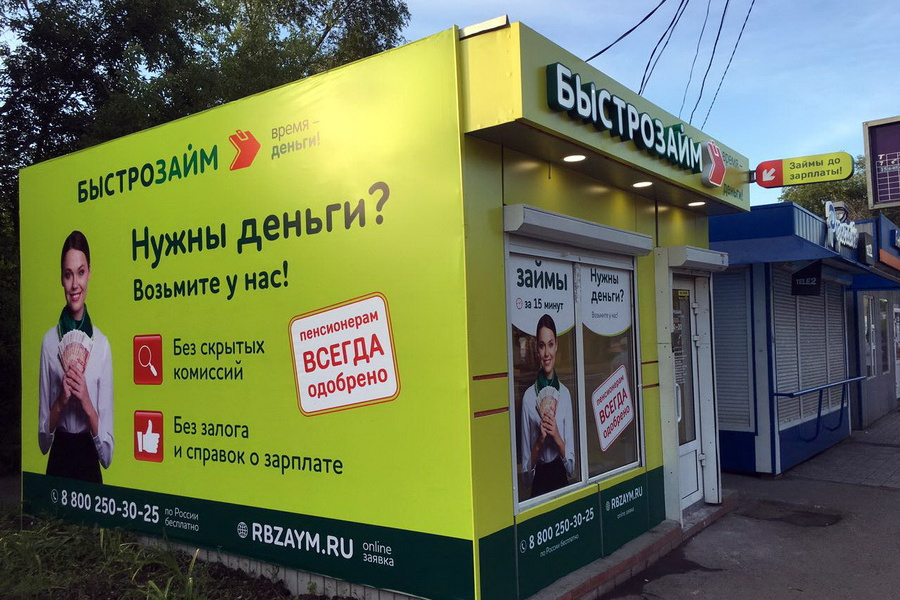 Ужесточены правила выдачи микрозаймов