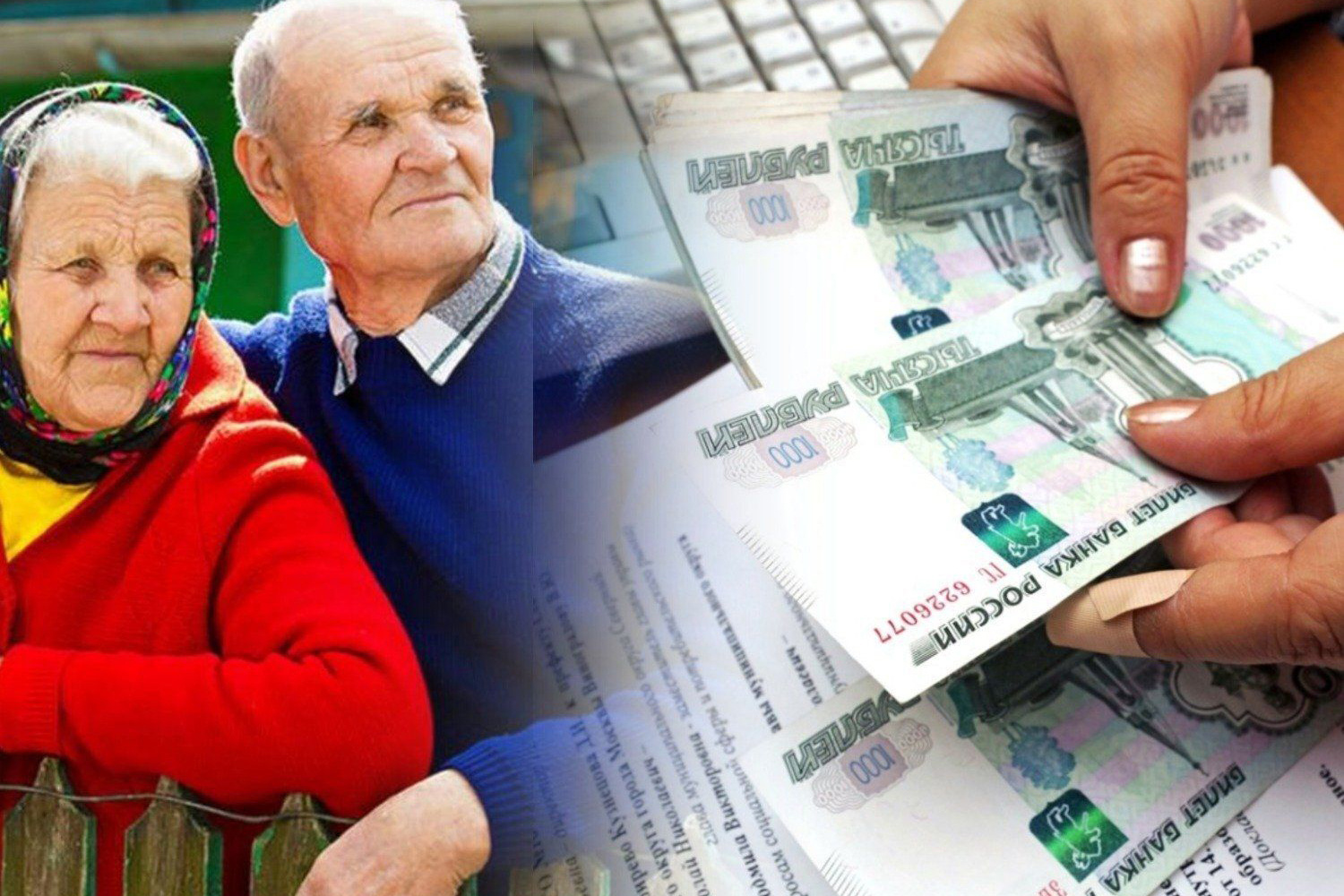 Что стоит за повышением пенсий