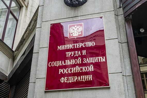 Минтруд предложил увеличить МРОТ в 2023 году