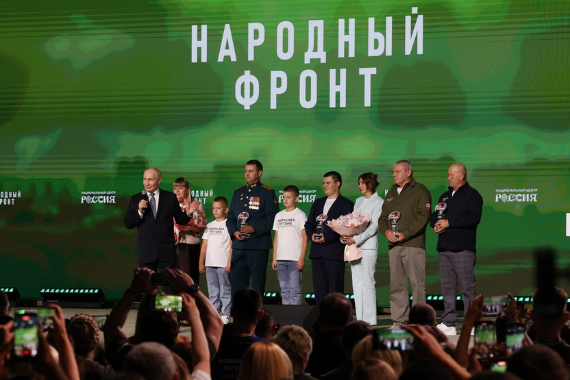 Народный фронт - «Всё для победы!»