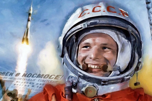 12 апреля — праздник нашей юности