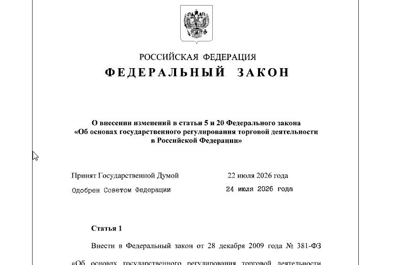 Путин подписал закон о мониторинге цен на продукты