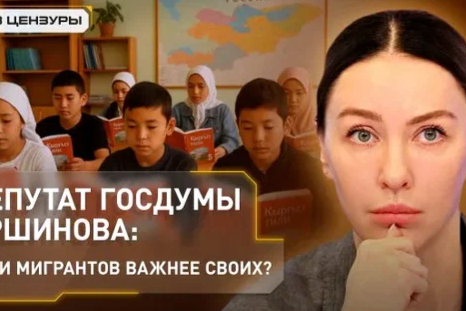 Депутат Госдумы Аршинова: дети мигрантов важнее своих? Телеканал Царьград. 02.09.2025