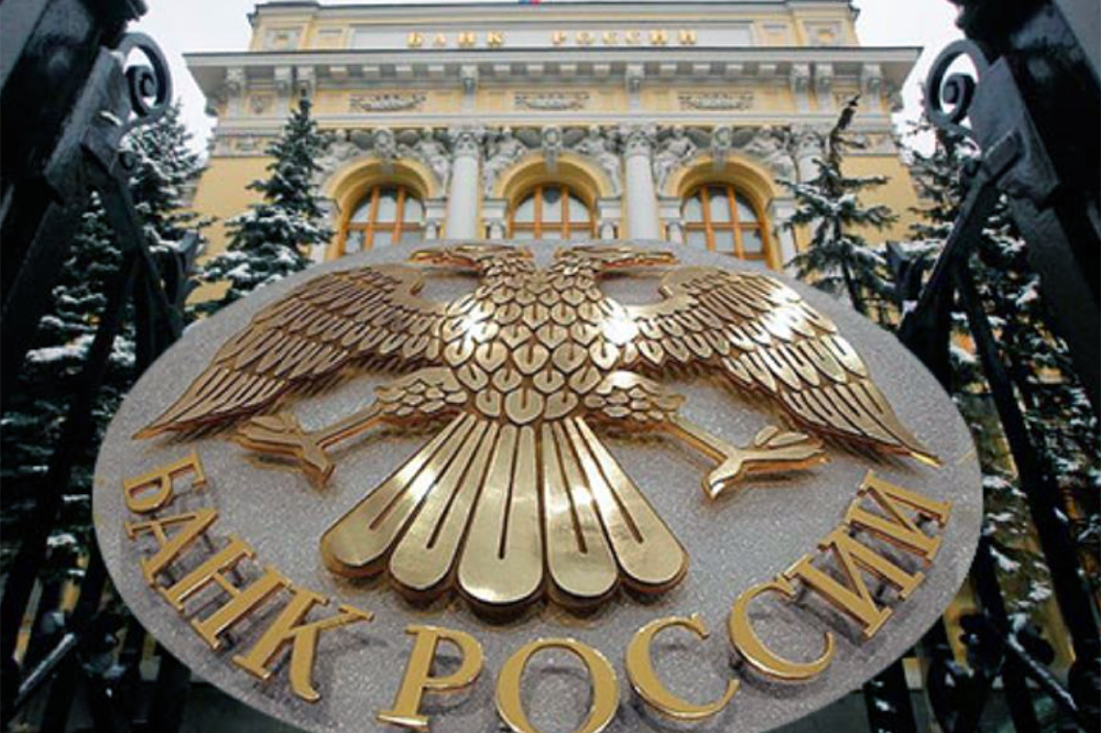 ЦБ РФ: О чем умолчали тренды