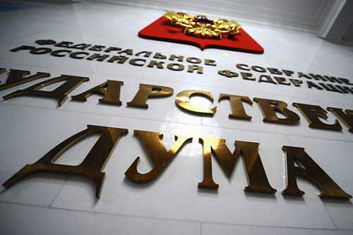 Госдума приняла закон о защите русского языка