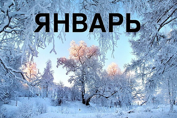 Что изменится в жизни россиян с 1 января 2023 года
