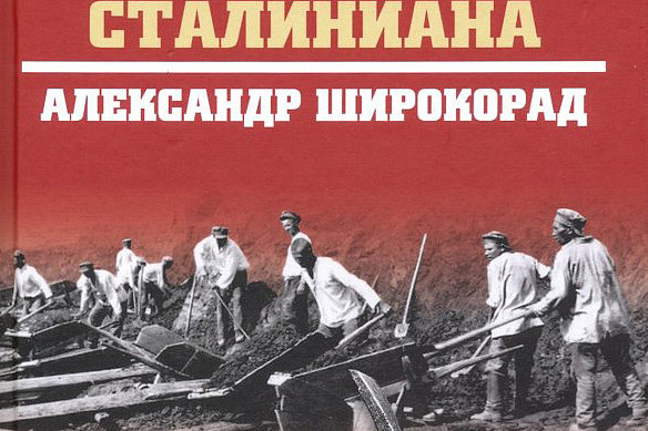 «ГУЛАГ — государство в государстве»