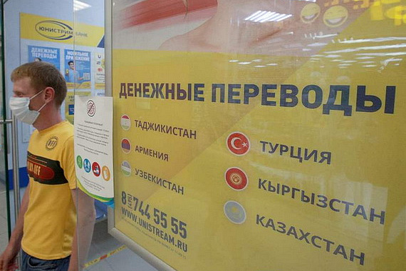 Денежные переводы из РФ - самые выгодные в мире